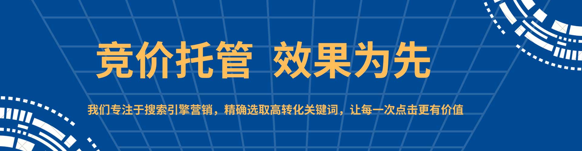 烈山百度包年竞价